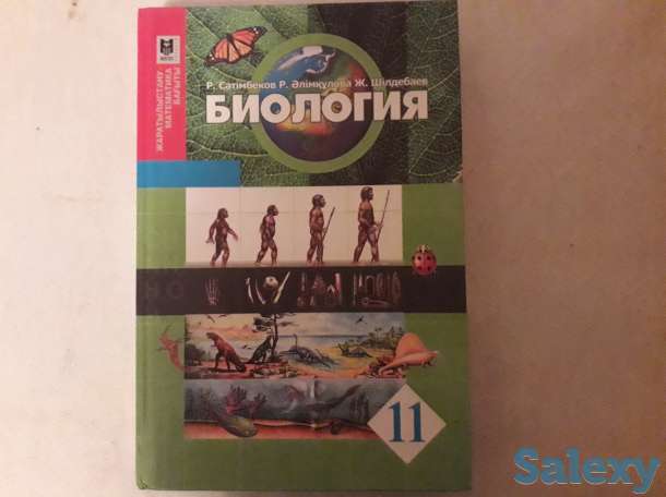 продается учебники на государственном языке, фотография 2