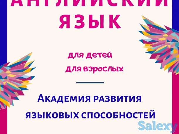 Выучить английский дома, фотография 1