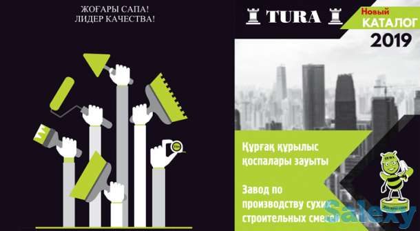 Сухие строительные смеси в Алматы, фотография 1