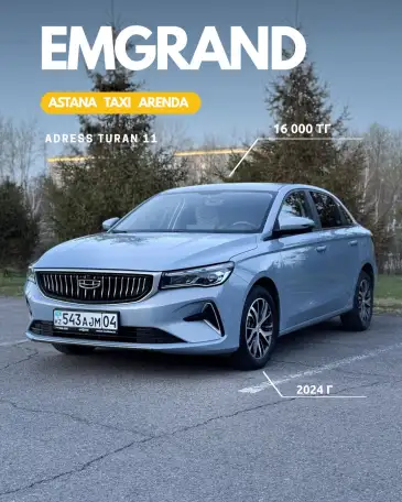 Аренда Автомобиля, фотография 1