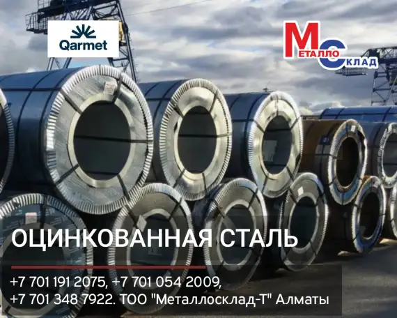 Арматура, швеллер, уголок, профнастил, трубы, лист, штрипс, оцинкованный прокат., фотография 1