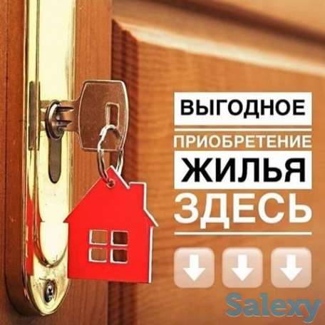 Жилье на выгодных условиях!!!, фотография 1