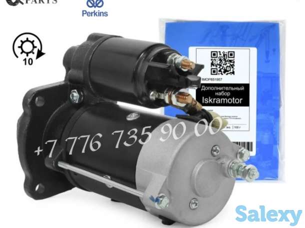 Стартер для двигателя Перкинс, Perkins, 2873K632, 2873K404., фотография 2