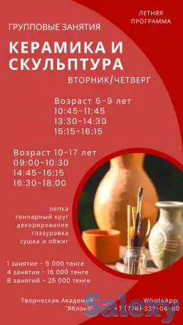 Школа искусств для детей и взрослых, фотография 6