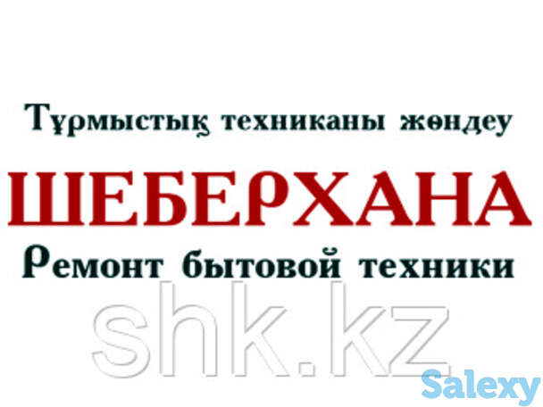 Ремон холодильников рефрижератор, фотография 1