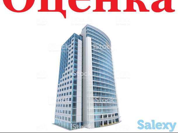 Оценка. оценка квартиры. оборудования. коммерческой недвижимости., фотография 1