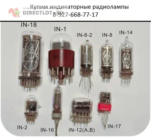Скупка индикаторных ламп ин18, фотография 3