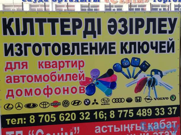 Изготовление ключей., фотография 1