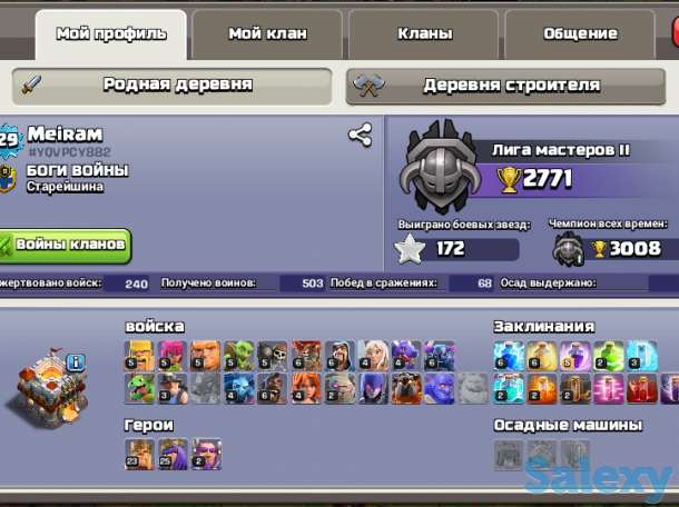 Аккаунт Clash of clans, фотография 2