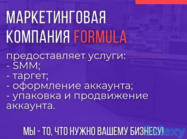 SMM-услуги, фотография 1