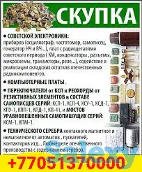 Skypka-serebra [ Драгмоторс ] скупка серебра авто катализатора, фотография 1