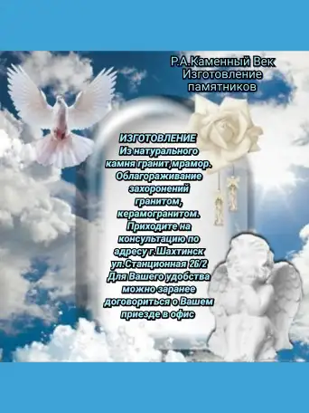 Каменный Век, фотография 3