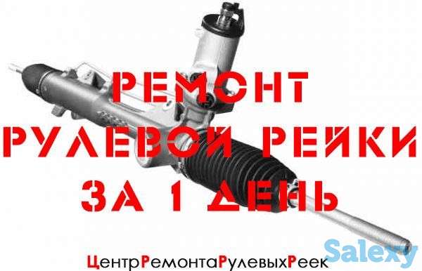 Ремонт рулевой рейки.Авто Сервис., фотография 1