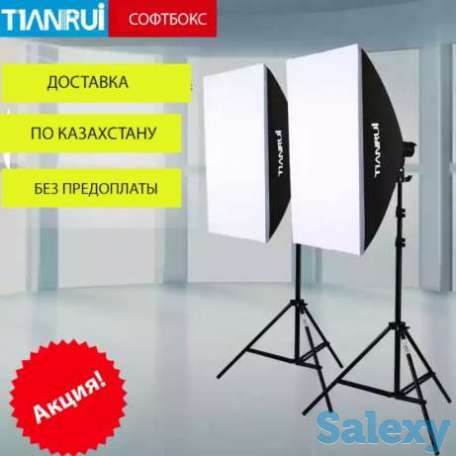 Постоянный студийный свет, набор ( софтбоксы 50x70, плафоны, стойки ), фотография 1