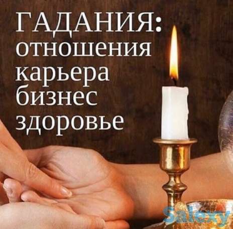 Услуги профессиональной ясновидящай, фотография 2