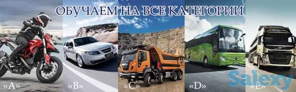 У нас в Автошколе идёт акция любая категория 8000тг за курс теории., фотография 2
