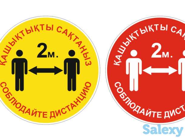 Наклейки для соблюдения дистанции, фотография 2