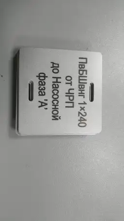 Изготовление табличек, бейджей, шильд  быстро и качественно!, фотография 12