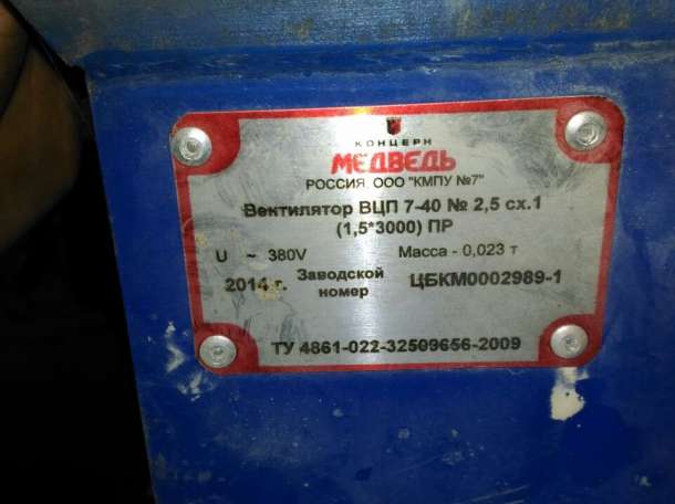 Вентилятор центробежно-пылевой ВЦП, фотография 1