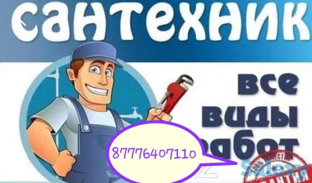 Мелкое срочные услуги Сантехника  быстро и доступные цены, фотография 1