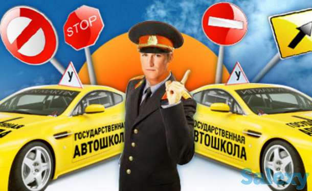 Внимание! Внимание! Срочное объявление от Автошколы