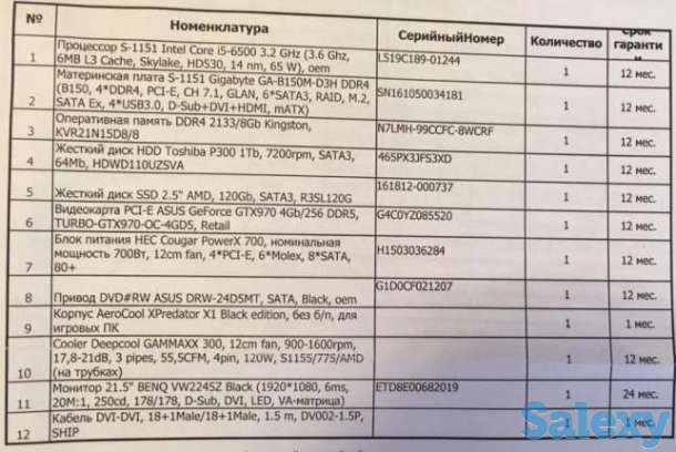 Мощный игровой компьютер, фотография 2