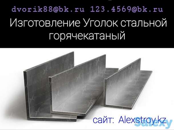 Уголок гнутый неравнополочный 40х25х2,5 мм Ст3сп5, фотография 1