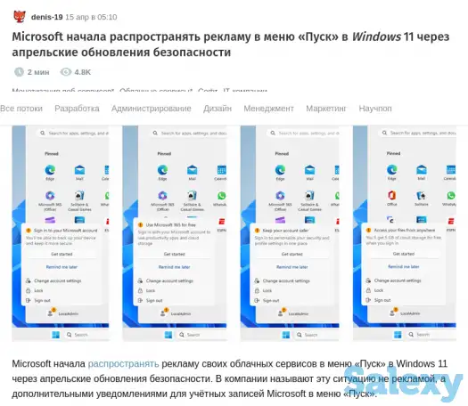 Помощь с GNU/Linux, избавление от икон и служб, установка демонов, фотография 8