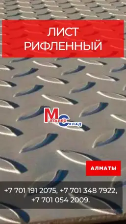 Арматура, швеллер, уголок, трубы, лист, оцинкованный рулон., фотография 7