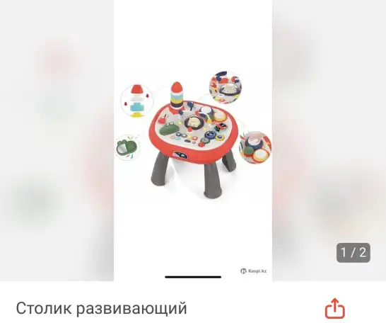 Столик развивающий, фотография 1