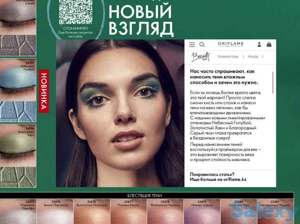 Скидки на косметику, фотография 3