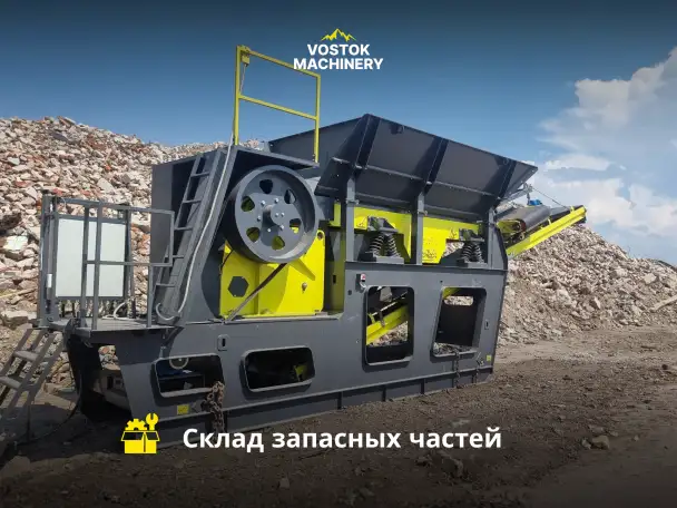 Мобильная дробилка для бетона CRUSH 109, фотография 4