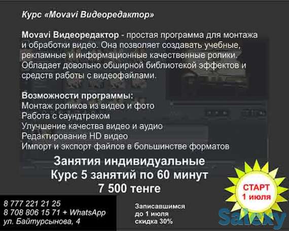 Курсы 3ds Max, AutoCAD, ArchiCAD, Corel Draw, PhotoShop, компьютерной грамотности, фотография 7