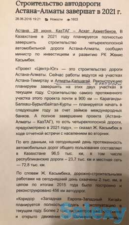 Продаётся земельный участок 43, 34га, фотография 4