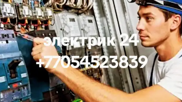 Ванны под ключ, Электро-монтажные работы, фотография 4