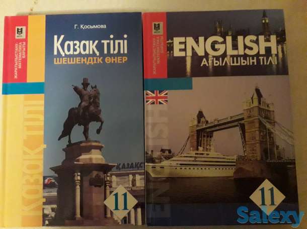 продается учебники на государственном языке, фотография 3