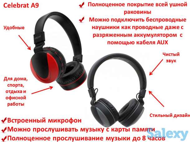 Продам стильные полноразмерные беспроводные наушники + МР3 со съемным AUX кабелем, Celebrat A9, фотография 1