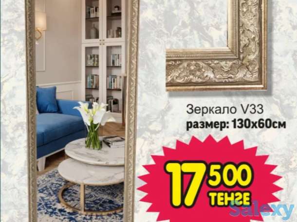 Зеркало, фотография 5