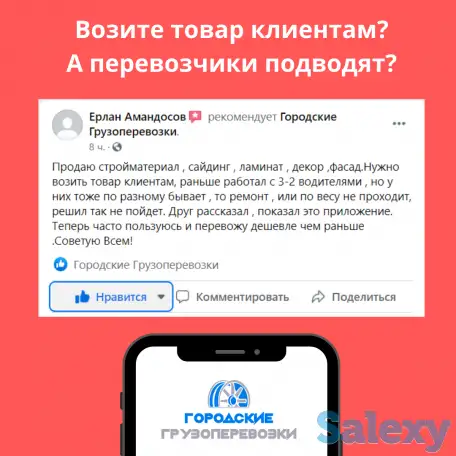 Приложение для грузоперевозки, фотография 5