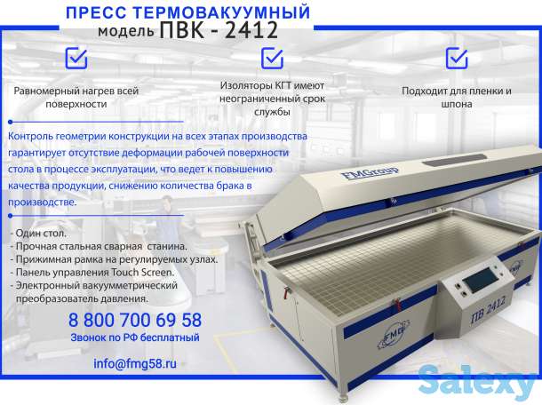 термовакуумный пресс, фотография 2