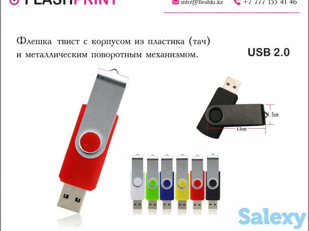 Флешка Твист 2, 4, 8, 16, 32, 64 гб, фотография 1