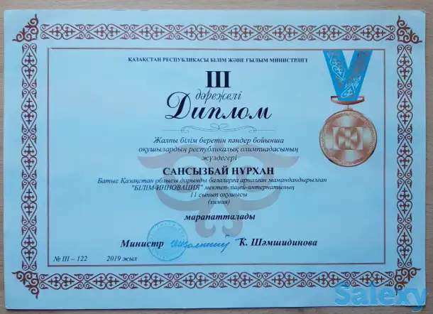 Репетитор по химии, фотография 2