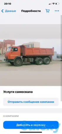 Услуги,,Самосвалов,Погрузчика, Экскаватора, фотография 3