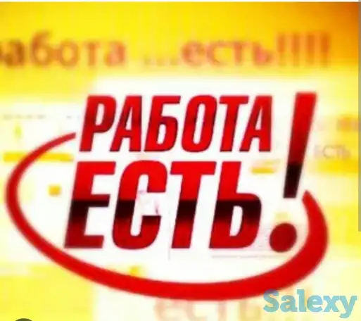 Требуются администратор, фотография 1