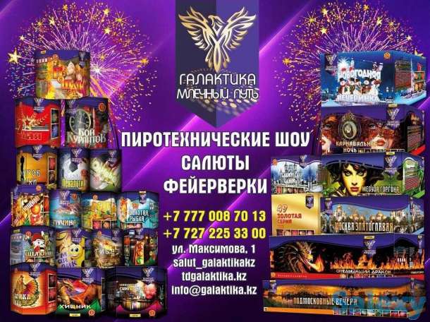 Праздничный салют, фотография 2