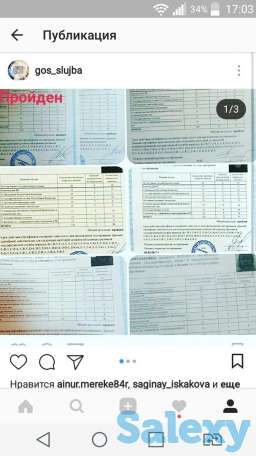 Подготовка к тестированию на государственную службу, фотография 3