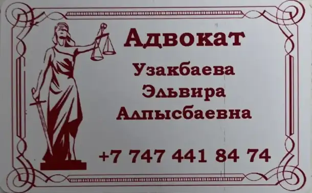 Юридические услуги, фотография 1