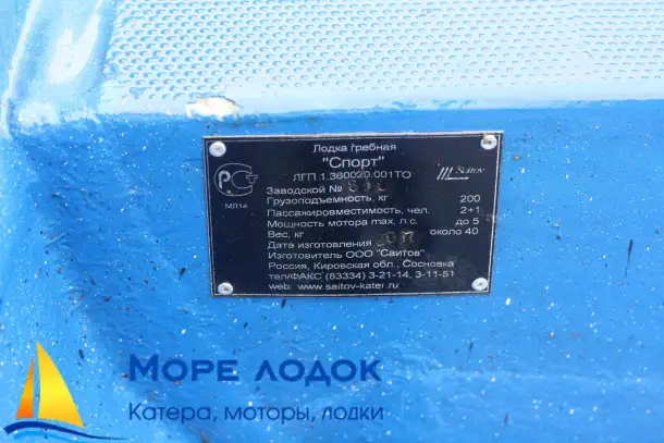 Гребная лодка спорт Bester, фотография 5