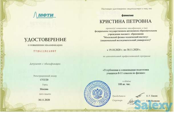 Репетитор по физике и математике, фотография 7