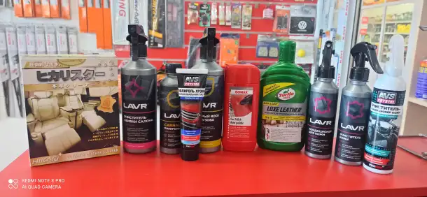 Автохимия. Автокосметика, фотография 7